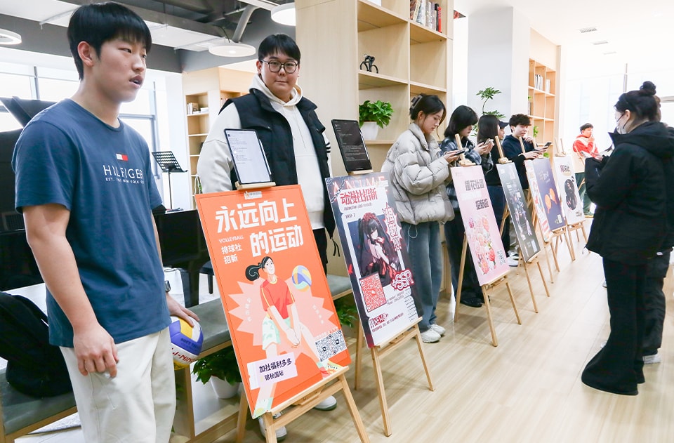 社团纳新