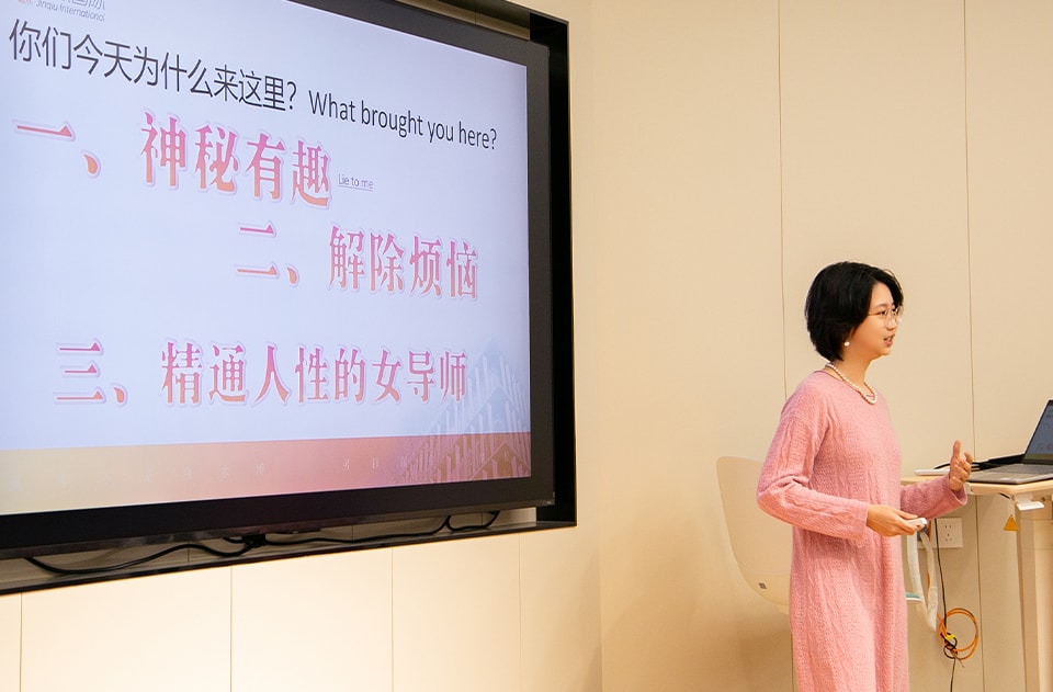 商老师心理学