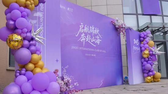 锦秋国际沈阳校区2025届毕业典礼圆满落幕！